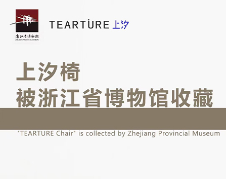 东阳上汐新闻资讯