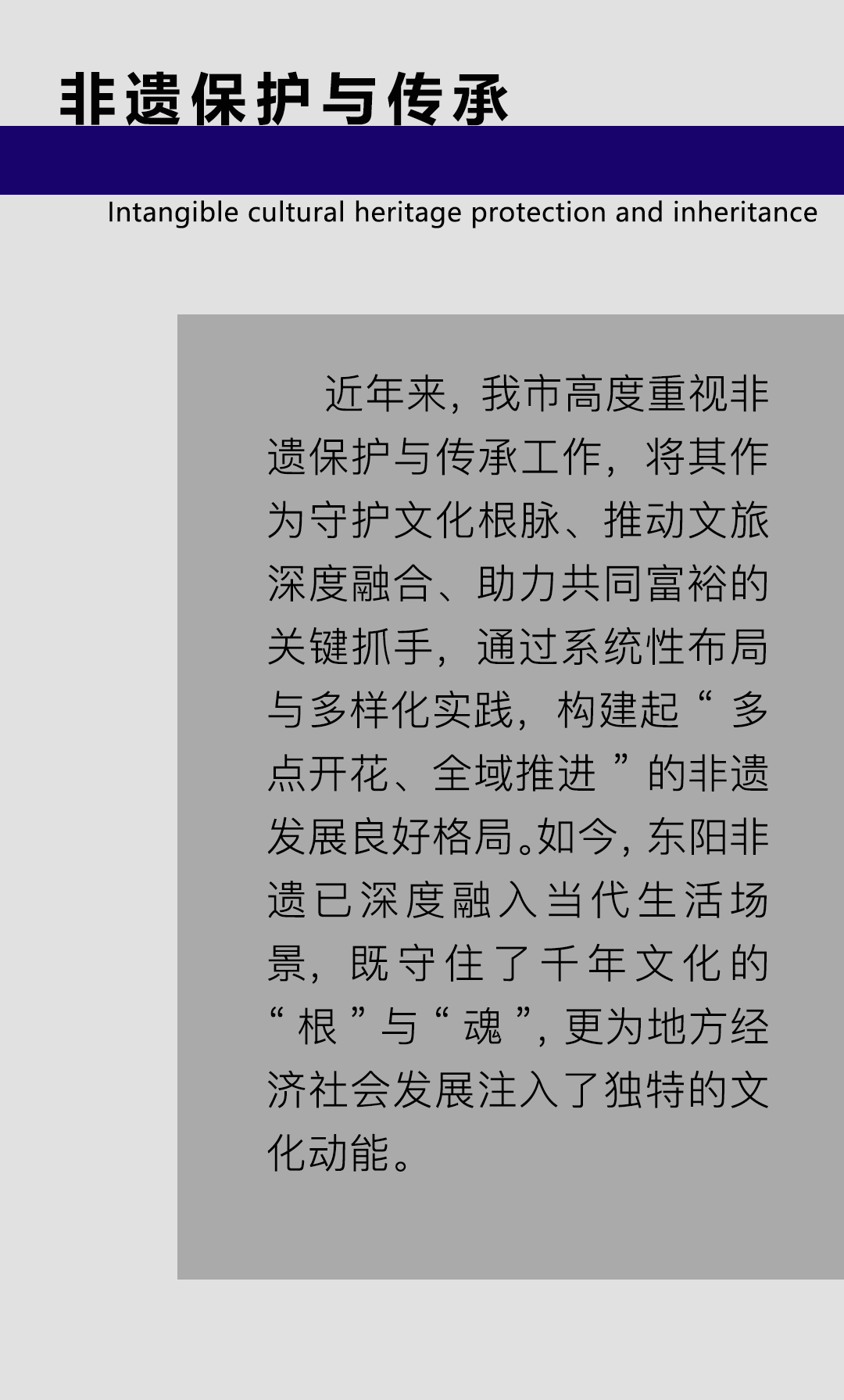 大清翰林-非遗_06.png